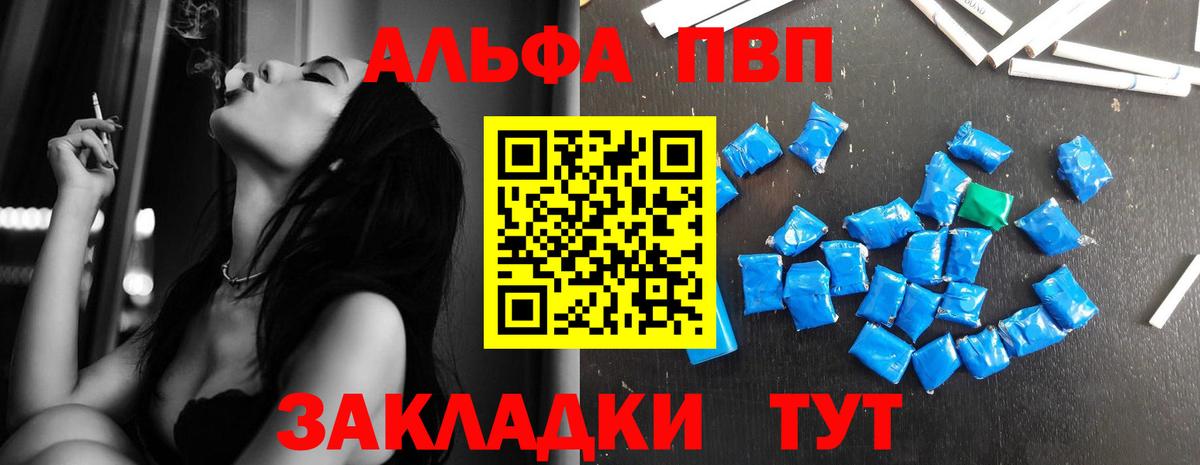 Alpha PVP кристаллы  A-PVP мука  Нефтекумск  APVP Crystall  Вход с VPN 