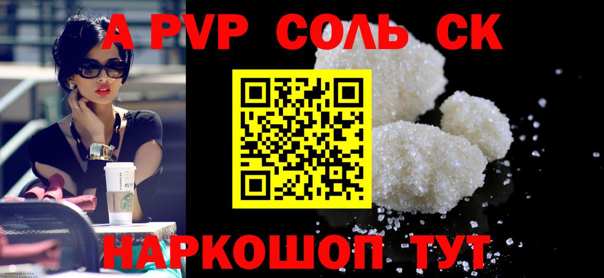 Alfa_PVP мука Нефтекумск