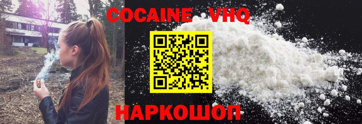 Cocaine 99% Нефтекумск