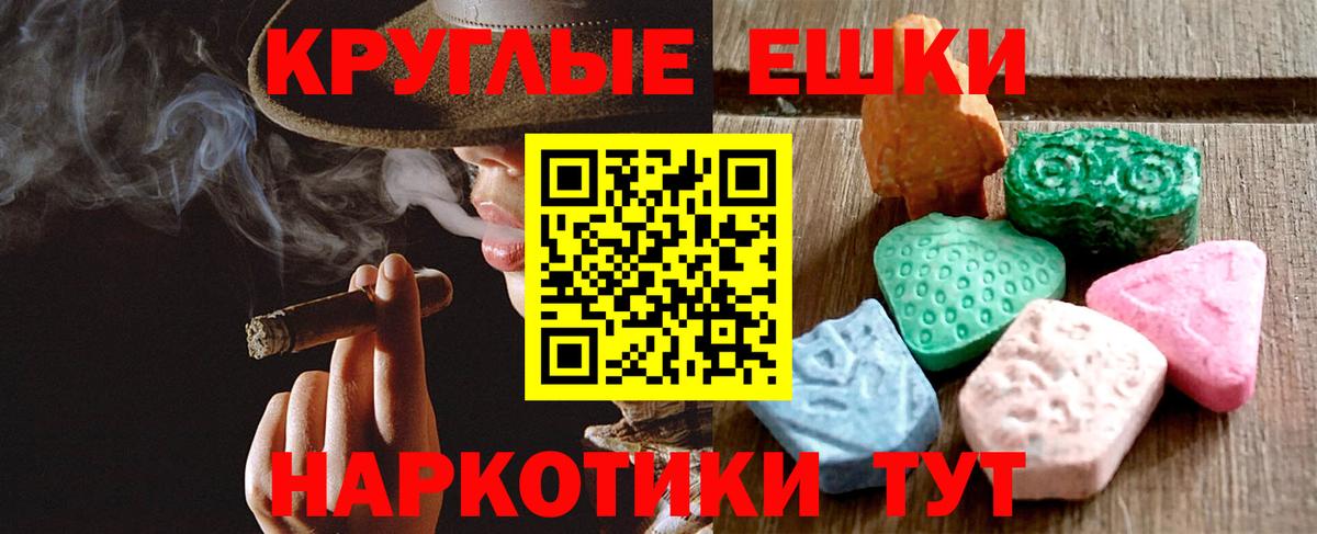 Экстази диски Нефтекумск
