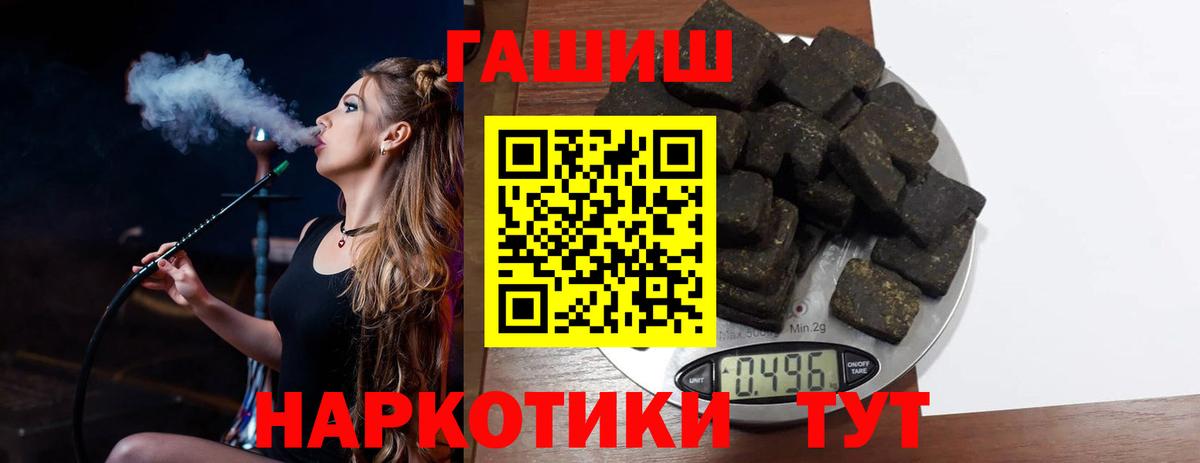 ГАШИШ хэш Нефтекумск