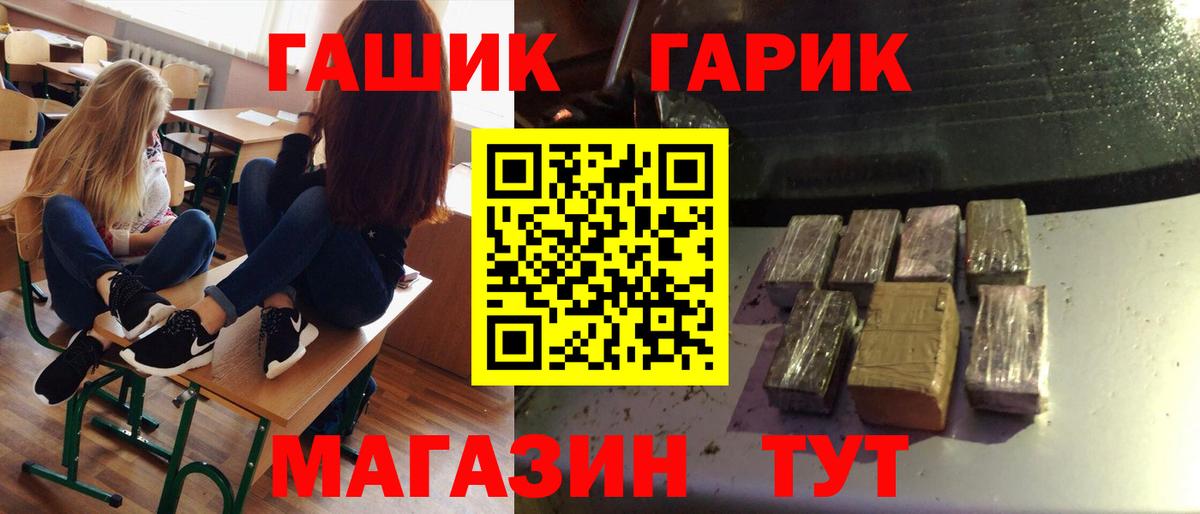 Гашиш гашик  ГАШ hashish  Нефтекумск  ГАШ  Вход с VPN 