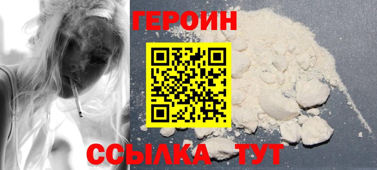 ГЕРОИН гречка Нефтекумск