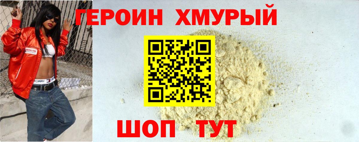 Героин афганец  Вход с VPN  Нефтекумск 