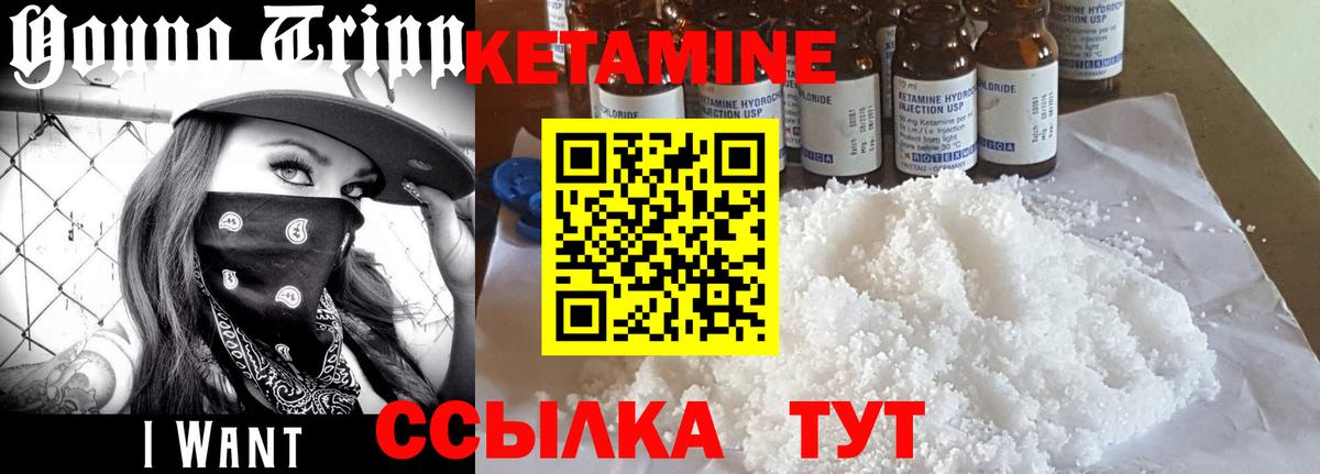 Нефтекумск  Кетамин ketamine  darknet как зайти  Вход с VPN 