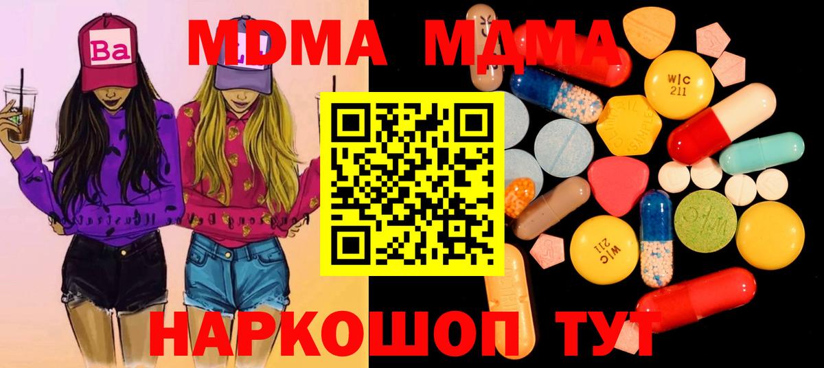 MDMA  МДМА Molly  МДМА молли  Вход с VPN  Нефтекумск 
