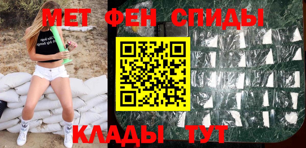 Первитин Methamphetamine  Вход с VPN  Нефтекумск 