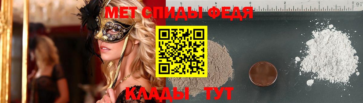 Метамфетамин винт Нефтекумск