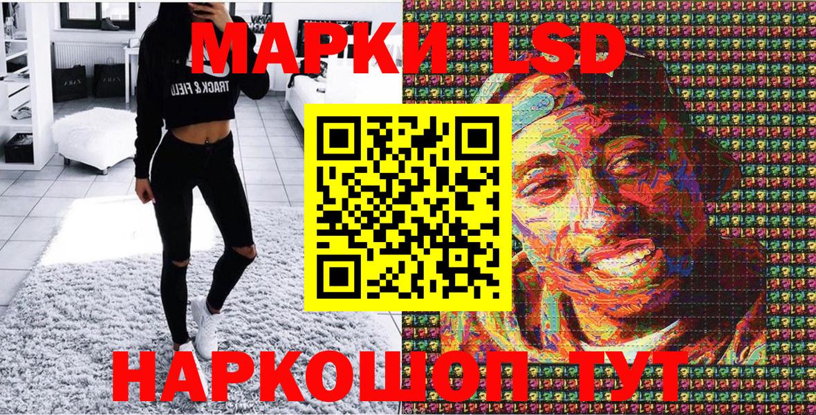 Наркотические марки 1,5мг  Вход с VPN  Нефтекумск 