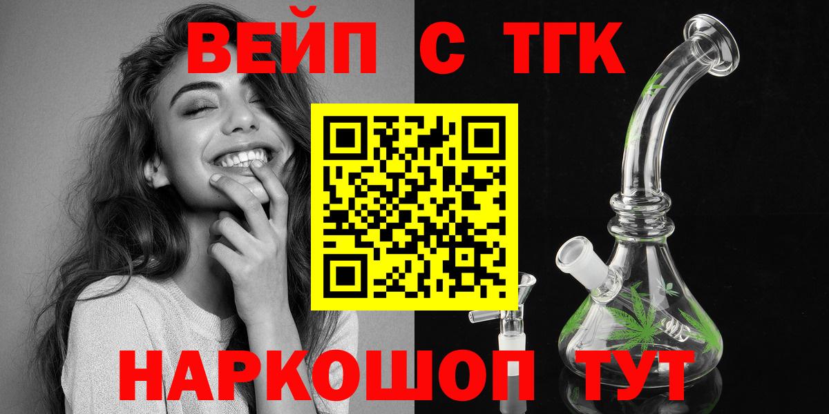 закладки  Дистиллят ТГК гашишное масло  Вход с VPN  Дистиллят ТГК гашишное масло  Нефтекумск 